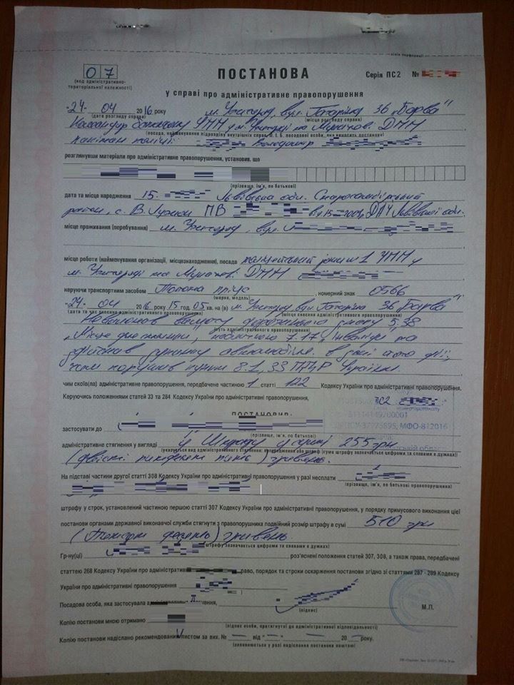 В Ужгороді оштрафували поліцейського-"інваліда" - фото 1