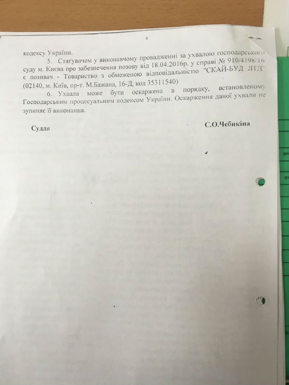 Суд заборонив поливати дерева у скандальному сквері на Осокорках (ДОКУМЕНТ) - фото 3