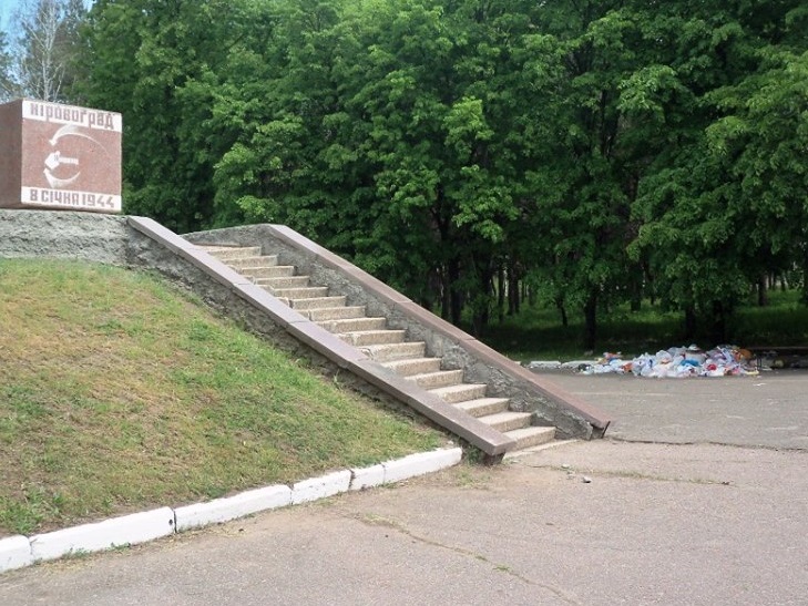 Кіровоградці після травневих шашликів завалили сміттям Гай Десантників  (ФОТО) - фото 1