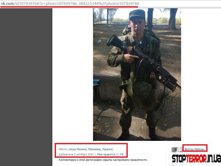 Волонтери впізнали ще одного російського військового, який воює за "ДНР" - фото 4
