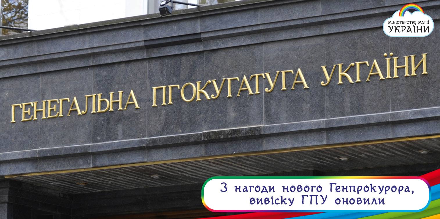 Як соцмережі потролили нового генпрокурора Луценка - фото 4 Як соцмережі потролили нового генпрокурора Луценка - фото 4