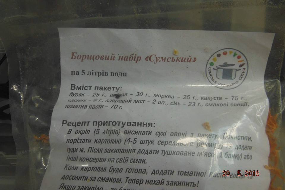 У кіосках Луганщини продаються харчі, які сумські волонтери збирають на передову - фото 1