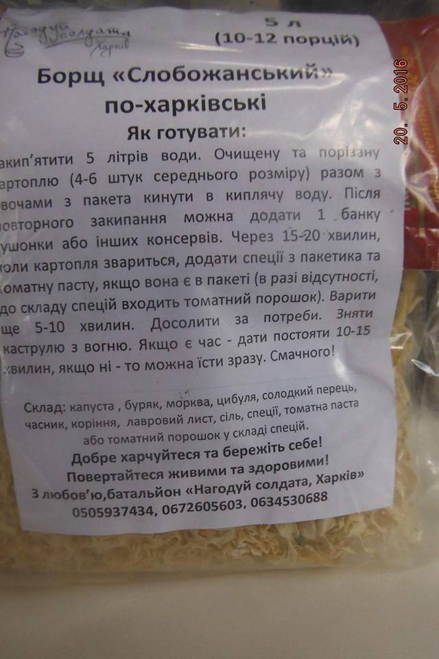 У кіосках Луганщини продаються харчі, які сумські волонтери збирають на передову - фото 2