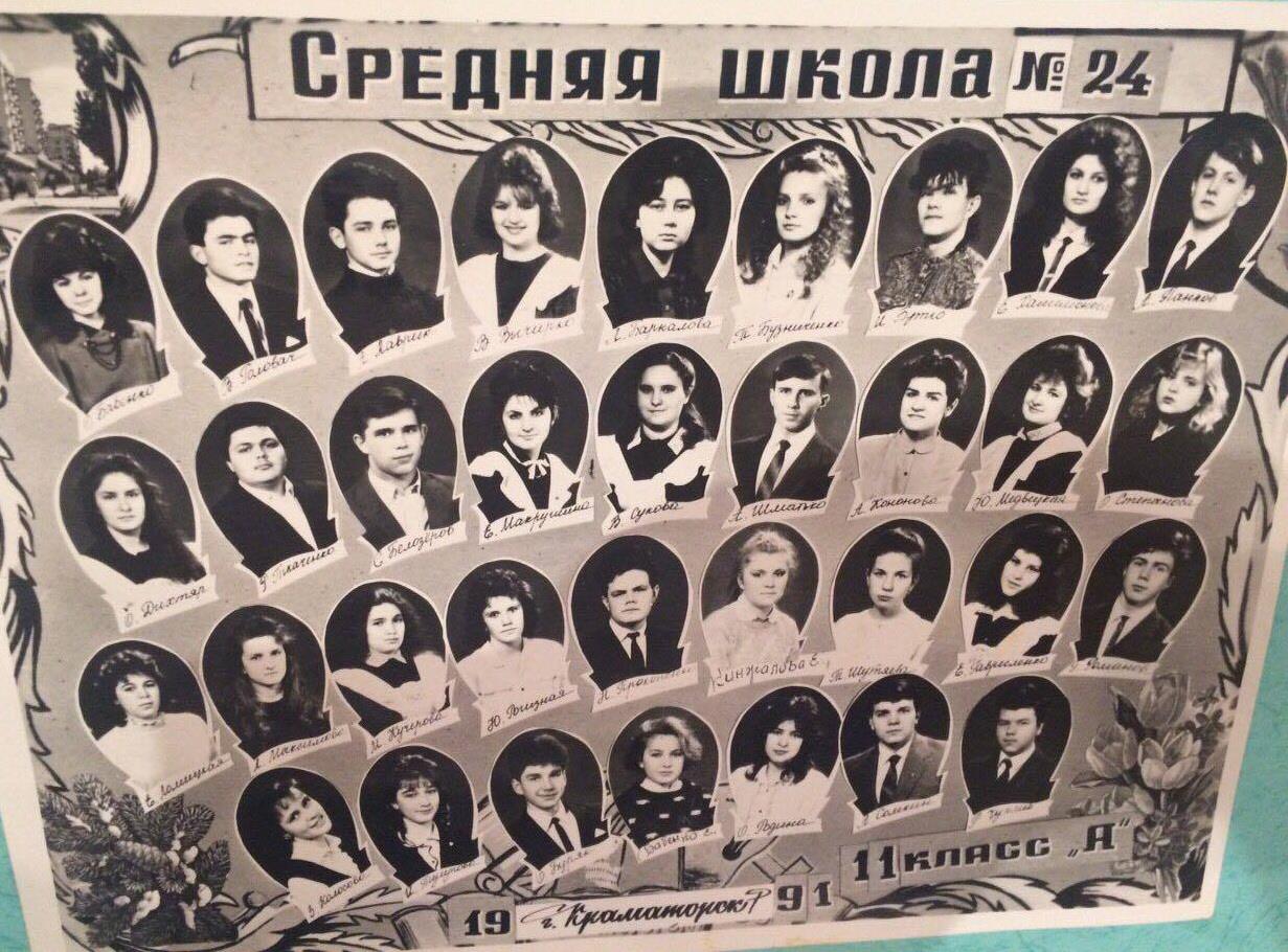 Мер Краматорська показав свої фотографії шкільних років - фото 2