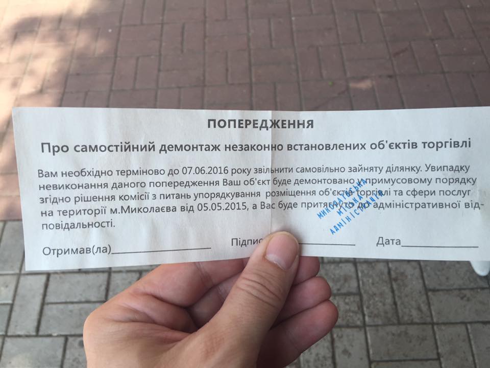 У Миколаєві "подзвонишники" знову збираються пікетвати міськраду