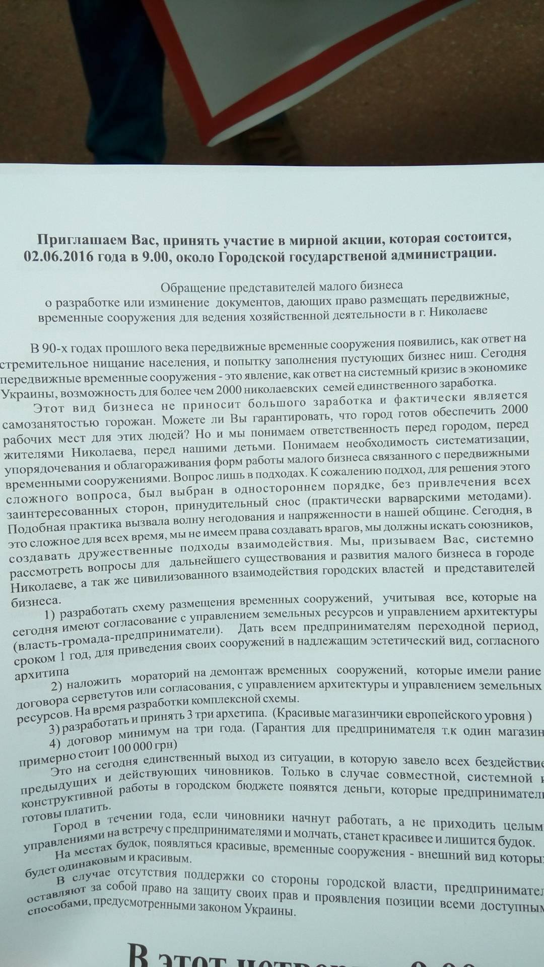 У Миколаєві працівники "будок" прийшли під міськраду з вилами та сміттєвими баками - фото 11