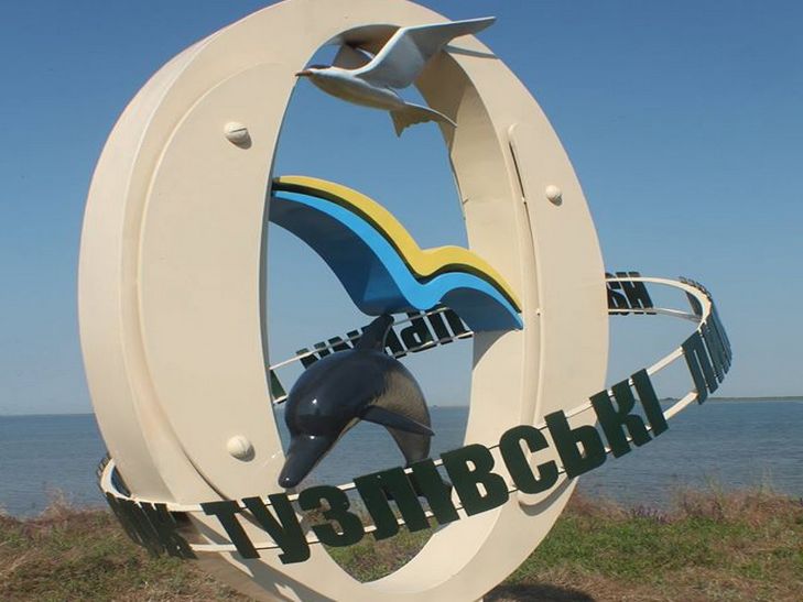 На Одещині в Тузловських лиманах встановили ще один пам'ятник 0 кілометру - фото 2