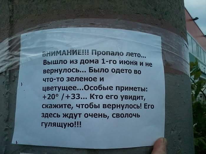 Отаке х...ве літо: як соцмережі обурюються з приводу холоду і дощу (ФОТОЖАБИ) - фото 11 Отаке х...ве літо: як соцмережі обурюються з приводу холоду і дощу (ФОТОЖАБИ) - фото 11