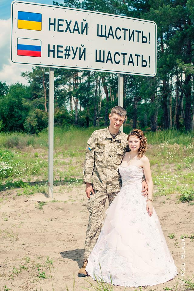 На передовій одружилися військовий і волонтер - фото 4