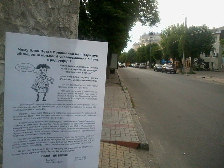 На Кіровоградщині поширюють листівки з Порошенком в образі Петра І (ФОТО) - фото 2