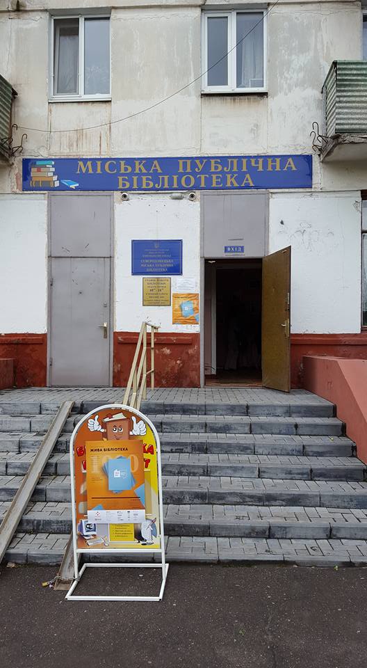 Як українські письменники оживили бібліотеку на Донбасі - фото 1