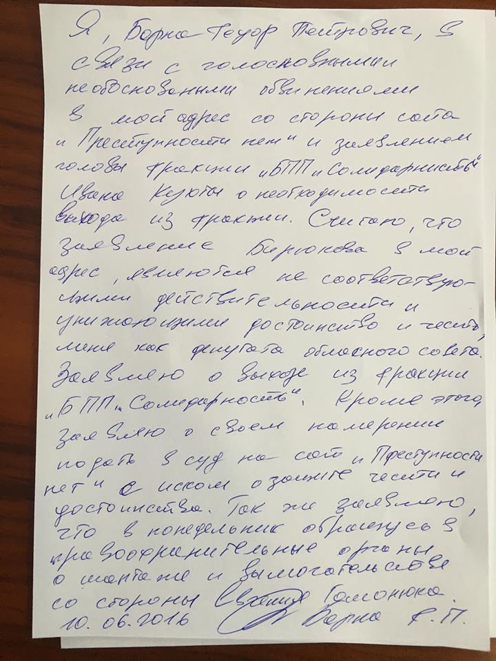 Миколаївський депутат, що звітував "Мультику", написав заяву про вихід з фракції - фото 1