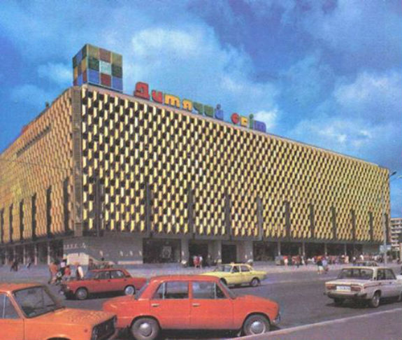 Як виглядав столичний "Дитячий світ" майже 30 років тому  - фото 1