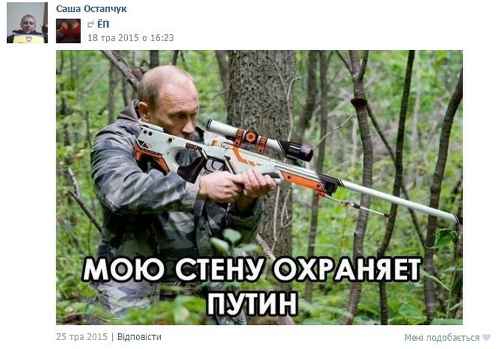 Одеського поліцейського "охороняє Путін" - фото 5