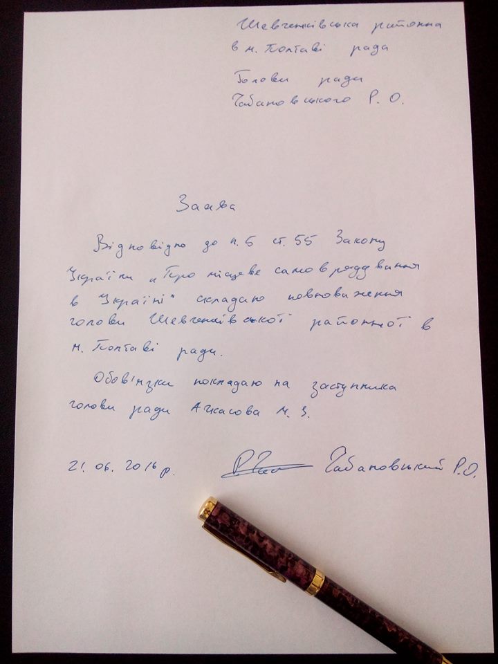 Голова Шевченківської райради Полтави склав повноваження через "ширку" - фото 1