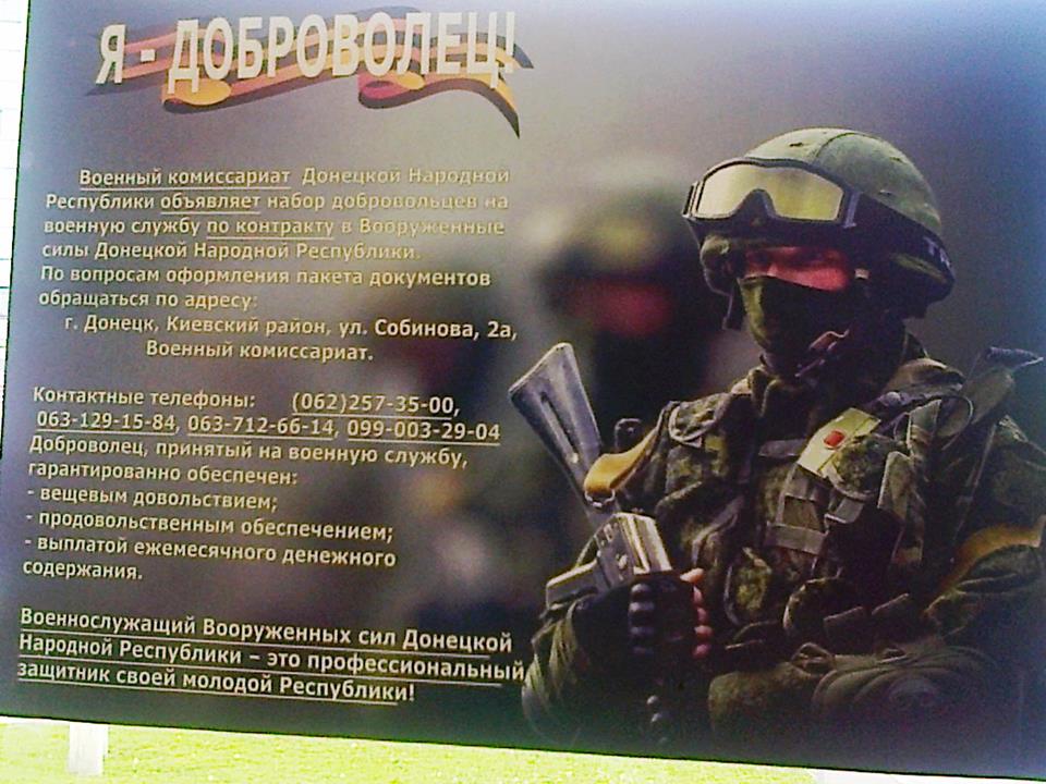 Як в окупованому Донецьку заохочують людей вступати до лав бойовиків (ФОТО) - фото 1