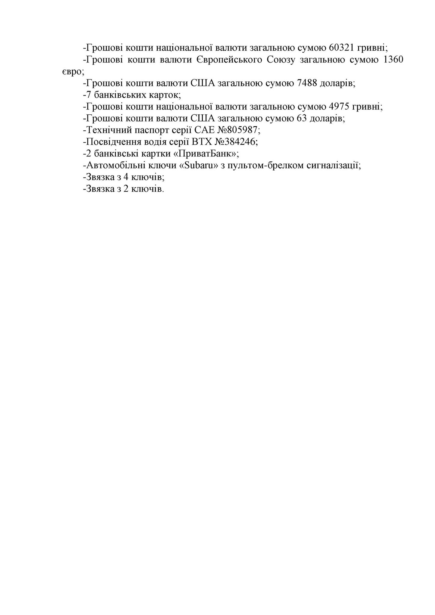 Повний список скарбів миколаївського "Аладдіна", вилучених військовою прокуратурою - фото 9