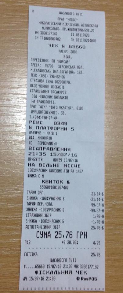 У Миколаєві херсонські перевізники знову відмовляють АТОшникам у проїзді