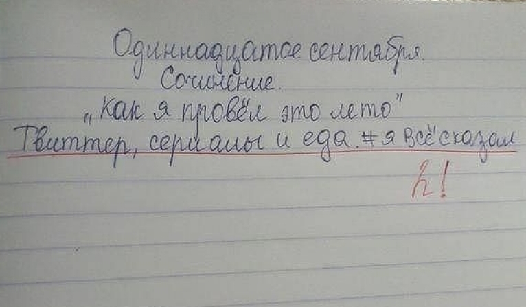 Фото дитячого твору Як я провів літо 