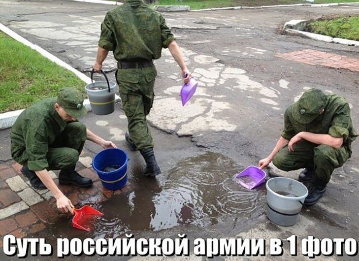 Російська армія - безглузда і нещадна (ФОТОЖАБИ) - фото 1