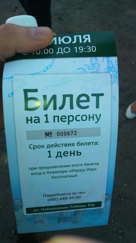 У Дніпрі перед виборчими дільницями роздають квитки в аквапарк - фото 2