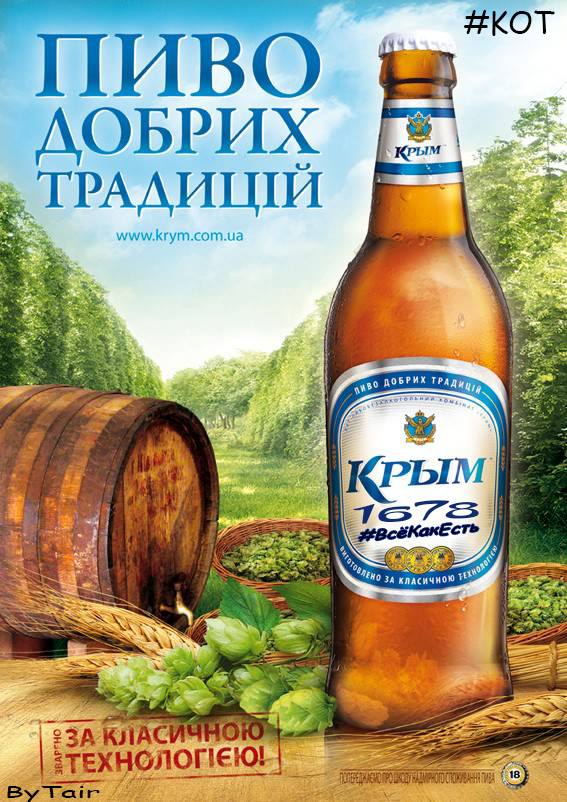 Пиво Крым Безалкогольное Купить В Москве