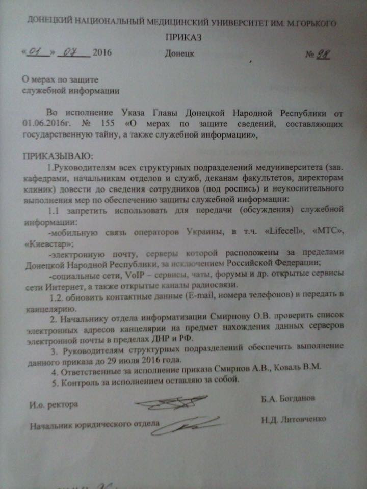 У "ДНР" забороняють користуватися соцмережами: лякають шпигунами (ФОТО) - фото 1