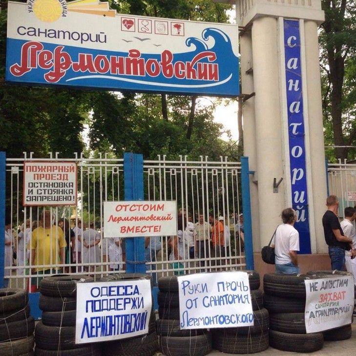 Мін’юсту заблокували вхід до санаторію "Лермонтовський" в Одесі (ФОТО, ВІДЕО) - фото 1