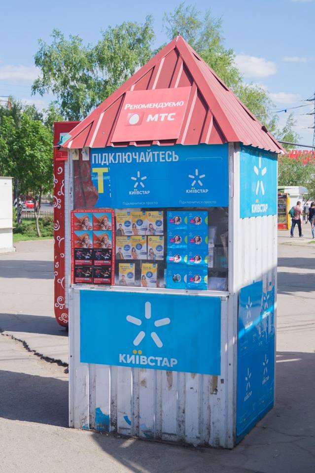 Миколаївцям показали, як еволюціонували "подзвонишки"