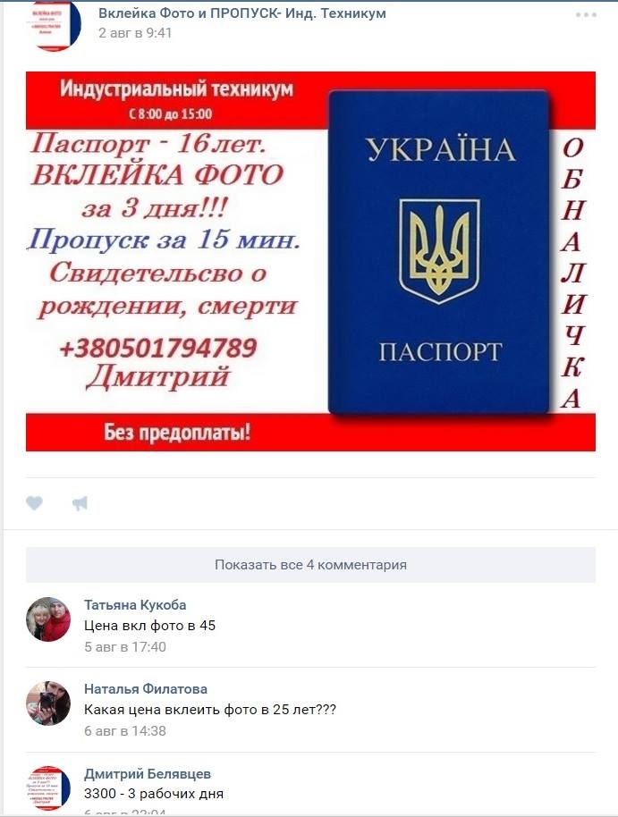 Як підприємець з "ДНР" заробляє рублі у Маріуполі на українських паспортах (ФОТО) - фото 1