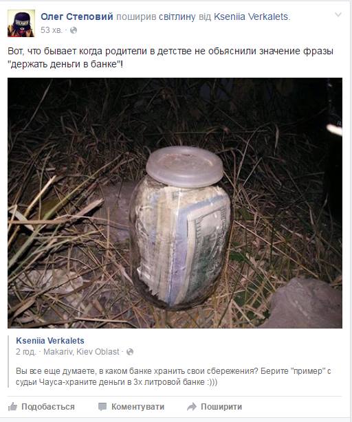 Як соцмережі тролять суддю Чауса з його банкою - фото 10 Як соцмережі тролять суддю Чауса з його банкою - фото 10