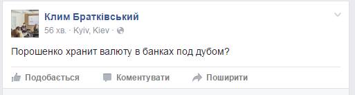 Як соцмережі тролять суддю Чауса з його банкою - фото 8 Як соцмережі тролять суддю Чауса з його банкою - фото 8