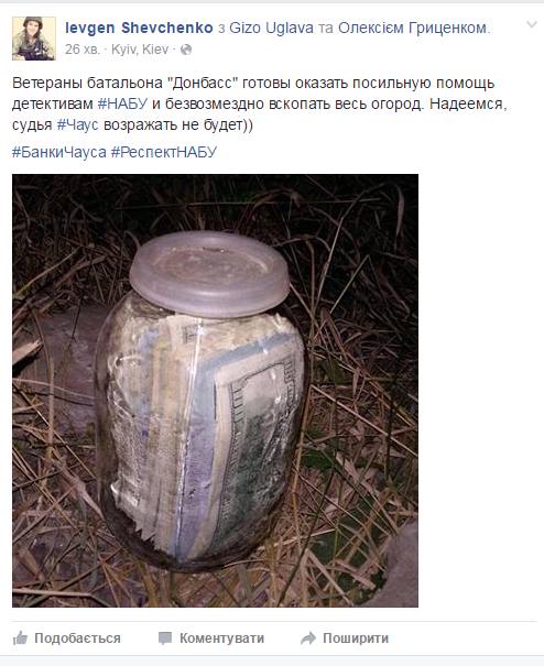 Як соцмережі тролять суддю Чауса з його банкою - фото 7 Як соцмережі тролять суддю Чауса з його банкою - фото 7