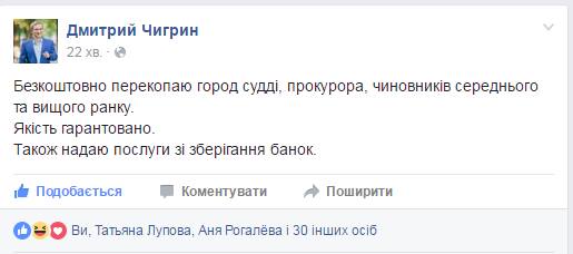 Як соцмережі тролять суддю Чауса з його банкою - фото 4 Як соцмережі тролять суддю Чауса з його банкою - фото 4