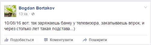 Як соцмережі тролять суддю Чауса з його банкою - фото 11 Як соцмережі тролять суддю Чауса з його банкою - фото 11