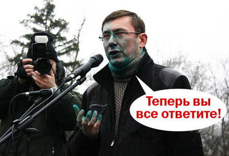 Як соцмережі потролили нового генпрокурора Луценка - фото 10 Як соцмережі потролили нового генпрокурора Луценка - фото 10