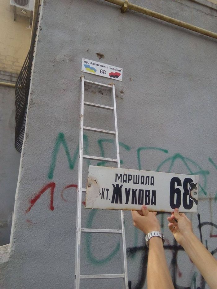 Як у Маріуполі Жукова замінили на "Захисників України" (ФОТО) - фото 1