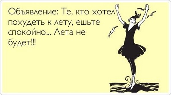 Отаке х...ве літо: як соцмережі обурюються з приводу холоду і дощу (ФОТОЖАБИ) - фото 7