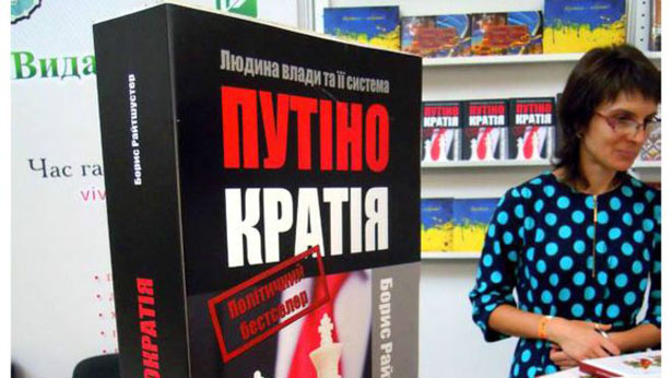 Які українські книги заборонять читати росіянам - фото 6