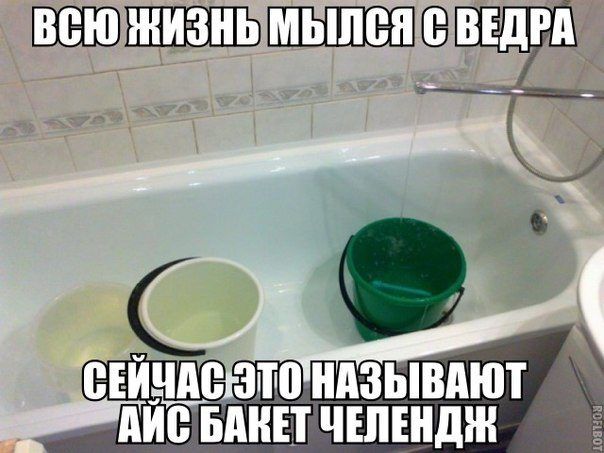 Мертві душі: що робити, коли відключили гарячу воду (ФОТОЖАБИ) - фото 15 Мертві душі: що робити, коли відключили гарячу воду (ФОТОЖАБИ) - фото 15