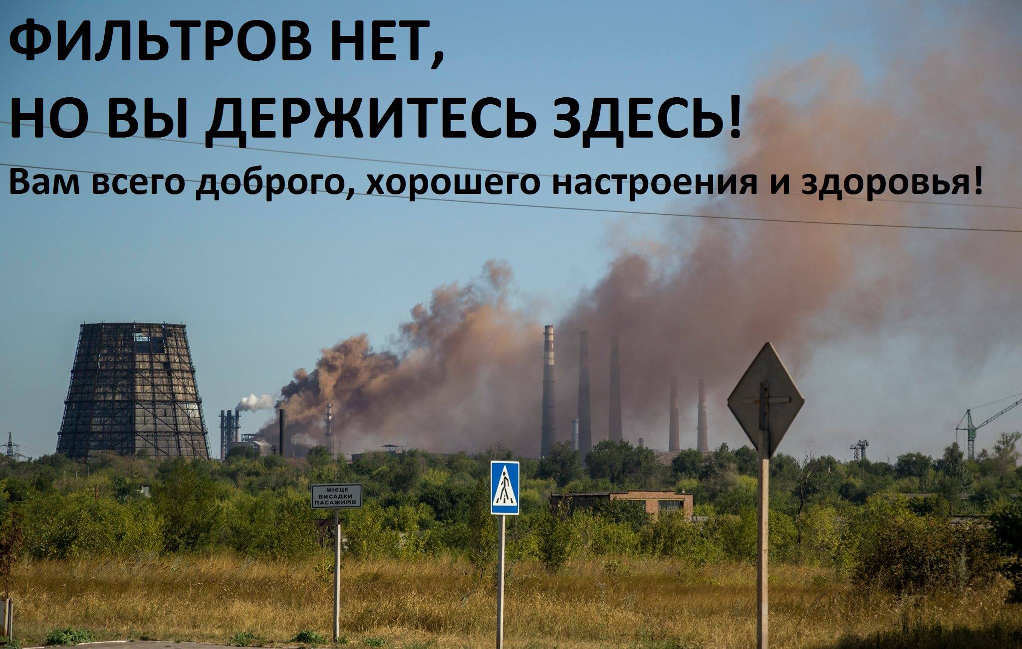 Руда хмара над Маріуполем: Чому Ахмтову дозволили труїти місто (ФОТО, ВІДЕО) - фото 5