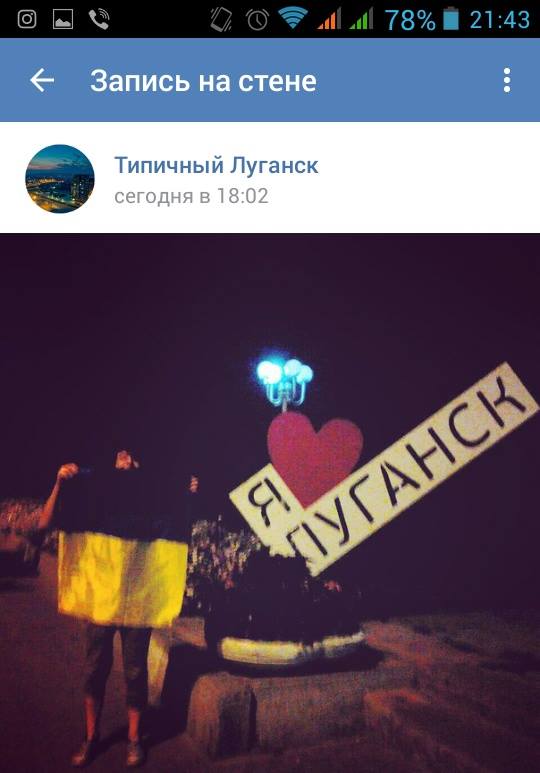 В центрі окупованого Луганська мешканці розгорнули прапор України (ФОТО) - фото 2