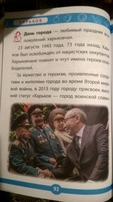 У Кернеса тішаться, що "Букварик" із обличчям мера схвалило Міносвіти Табачника - фото 5