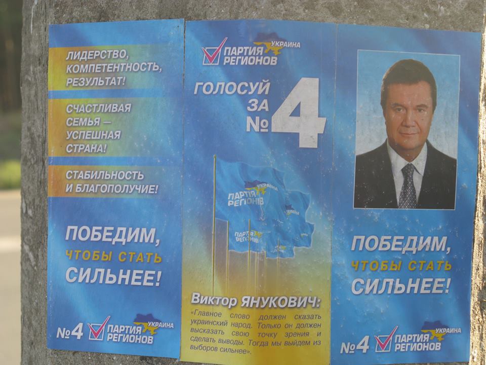 Сєвєродонецьк завісили портретами Януковича, Вітренко та символікою КПУ (ФОТО) - фото 2