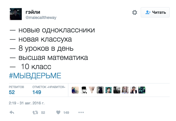 Російські школярі перед Днем знань вважають, що вони - в лайні - фото 2 Російські школярі перед Днем знань вважають, що вони - в лайні - фото 2