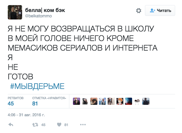 Російські школярі перед Днем знань вважають, що вони - в лайні - фото 1 Російські школярі перед Днем знань вважають, що вони - в лайні - фото 1