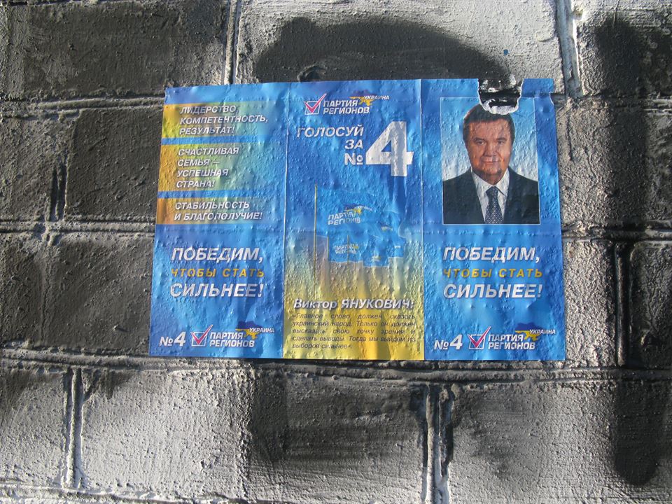 Сєвєродонецьк завісили портретами Януковича, Вітренко та символікою КПУ (ФОТО) - фото 3