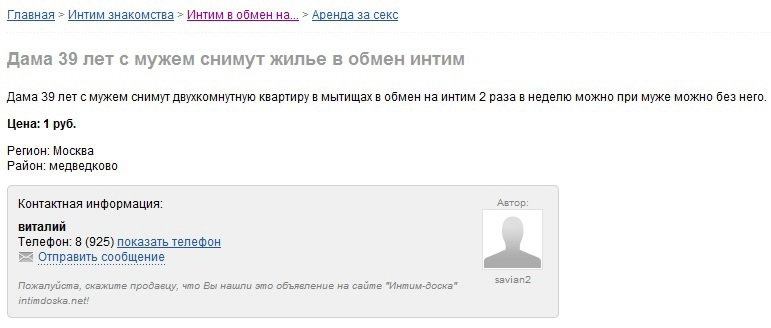 ищут жилье за интим питер это фильм