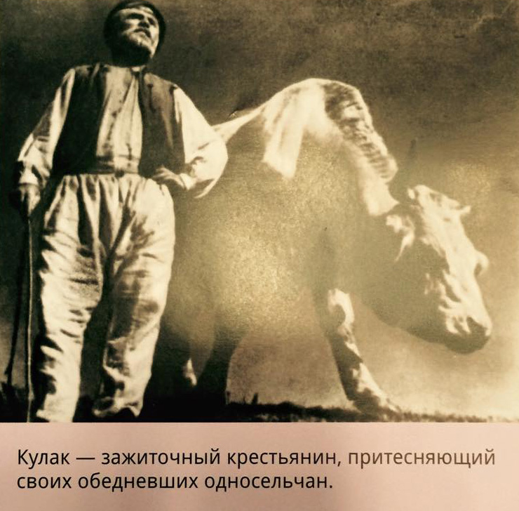 Зажиточные крестьяне использующие наемную рабочую. Кулак зажиточный крестьянин. зажиточные крестьяне. зажиточные кулаки. кулаки это в истории.