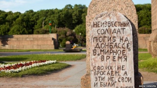 У Петербурзі з'явився пам'ятник загиблим на Донбасі російським солдатам (ФОТОФАКТ) - фото 1